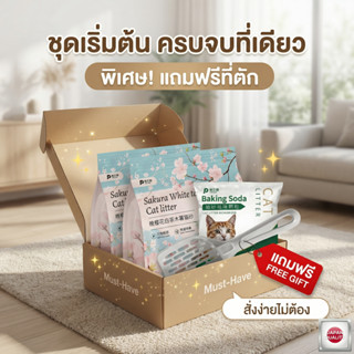 （ขาวสะอาดบริสุทธิ์ ซื้อ3แถม1）ทรายแมวมัน ทรายแมวเต้าหู้ ไร้ฝุ…