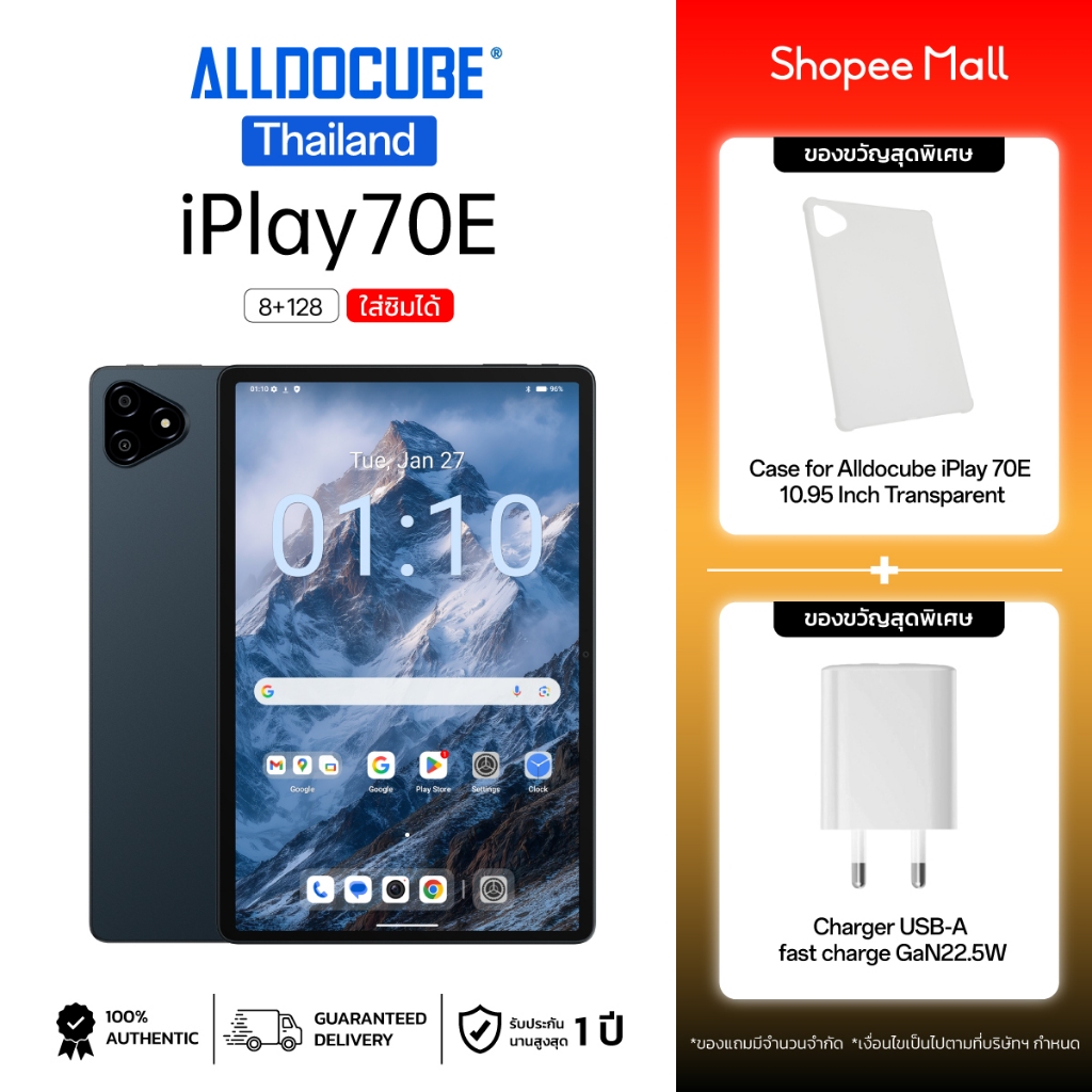 ALLDOCUBE iPlay 70E (8+128GB) แท็บเล็ตใส่ซิม 4G |จอ 11" 110Hz WUXGA+ |UNISOC T7300 |Android 15 |ลำโพ