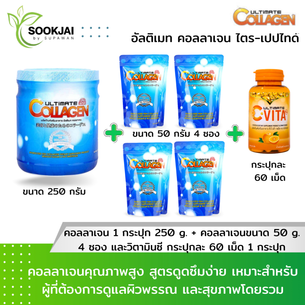 [1 แถม 5] Ultimate Collagen อัลติเมท คอลลาเจน บำรุงข้อเข่า กระดูก ผิวพรรณ ละลายง่ายไม่มีกลิ่นคาว