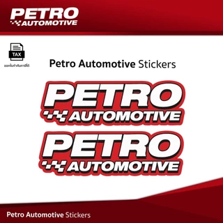 แถมฟรี Petro Automotive Sticker