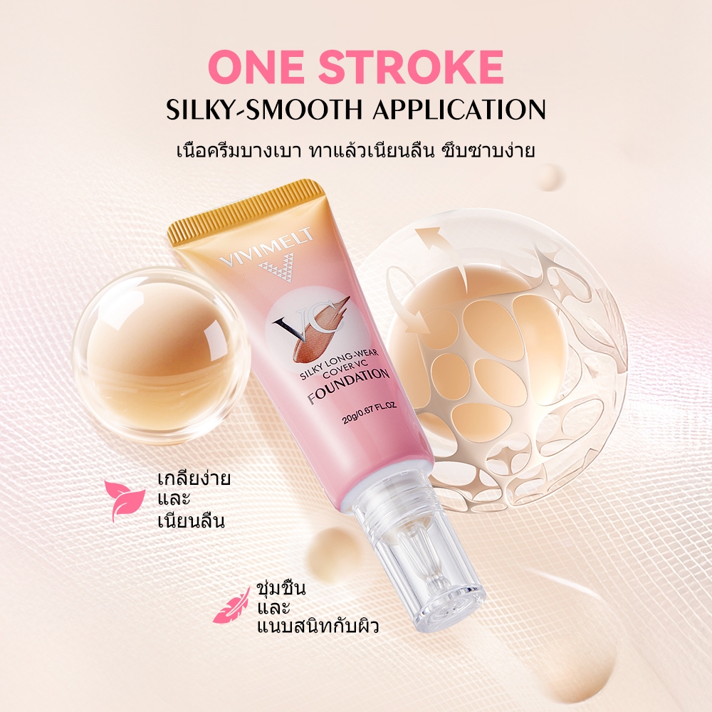 VIVIMELT VC FOUNDATION ปกปิดรอยสิว จุดด่างดำ ติดทนนาน บำรุงผิวให้ขาวใส เหมาะทุกสภาพผิว