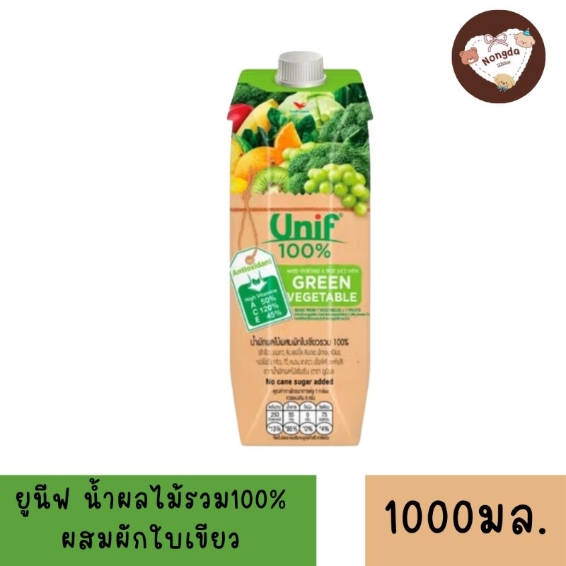 📌ส่งด่วน📌 Unif ยูนีฟ น้ำผักผลไม้ผสมน้ำผักใบเขียว รวม100% 1000มล. (1กล่อง)