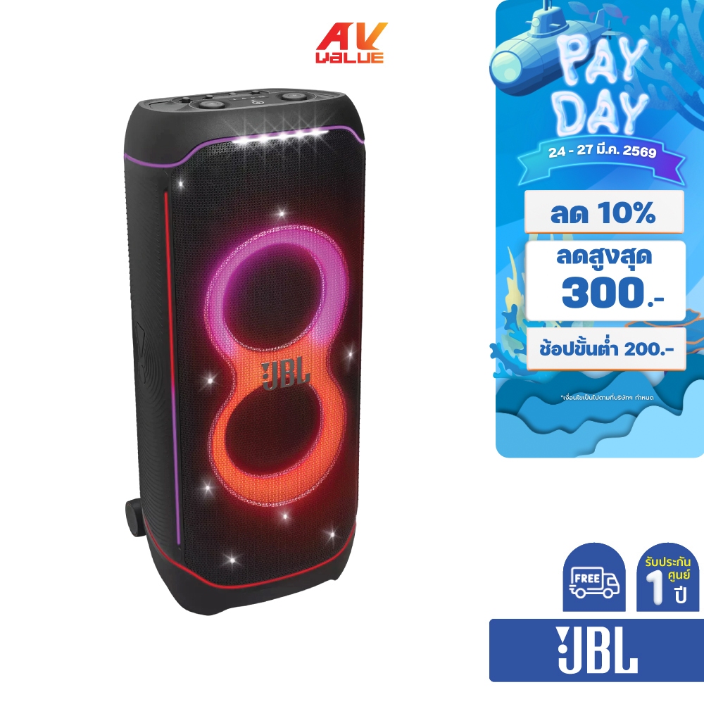 JBL PartyBox Ultimate - Massive Party Speaker with Powerful Sound