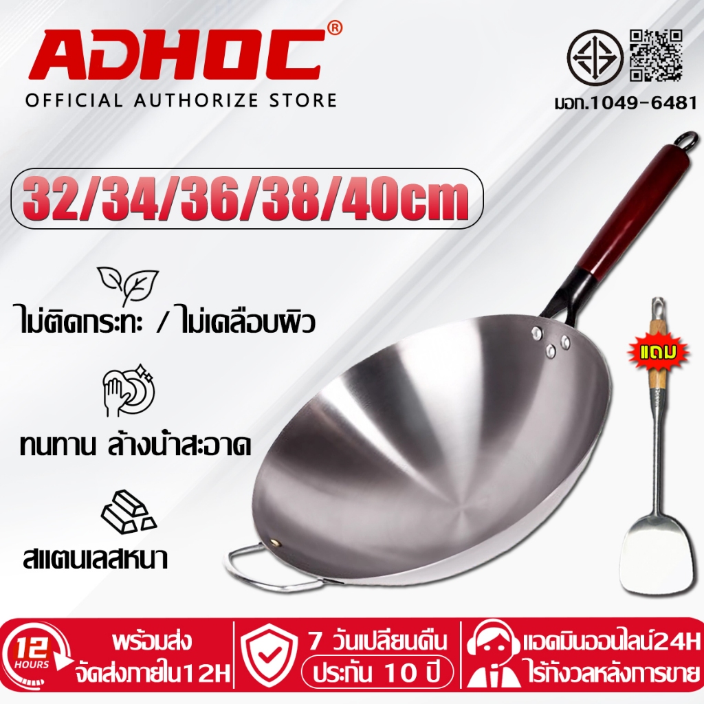 【รับประกัน 10 ปี】กระทะเหล็ก 32/34/36/38/40CM เหมาะกับเตาทุกประเภท กระทะเหล็กเผา ไม่ติดกระทะ กระทะสแตนเล กระทะสแตนเลส