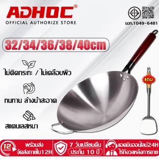 【รับประกัน 10 ปี】กระทะเหล็ก 32/34/36/38/40CM เหมาะกับเตาทุกประเภท กระทะเหล็กเผา ไม่ติดกระทะ กระทะสแตนเล กระทะสแตนเลส
