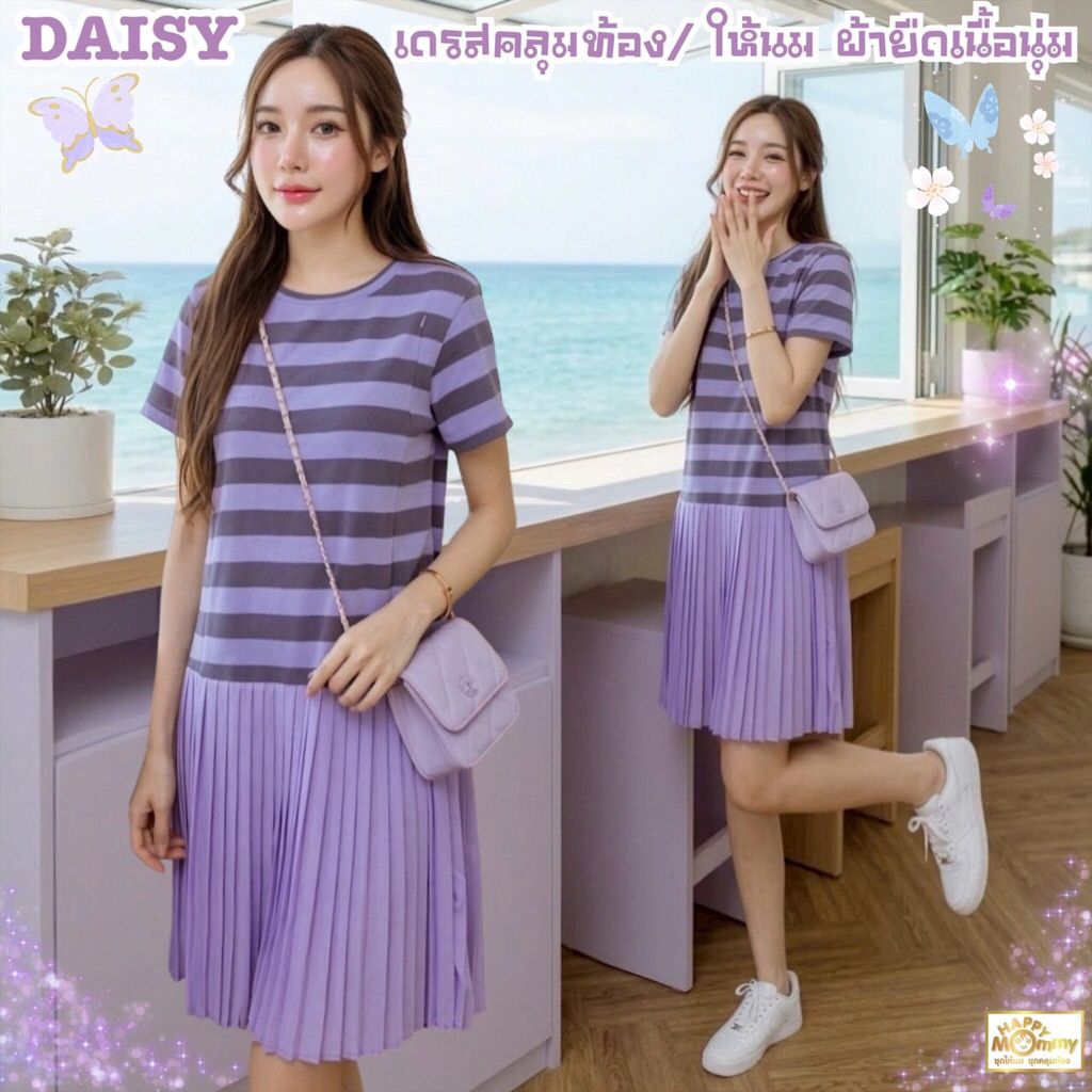 HappyMommy เดรสให้นมใส่สบายๆDaisy