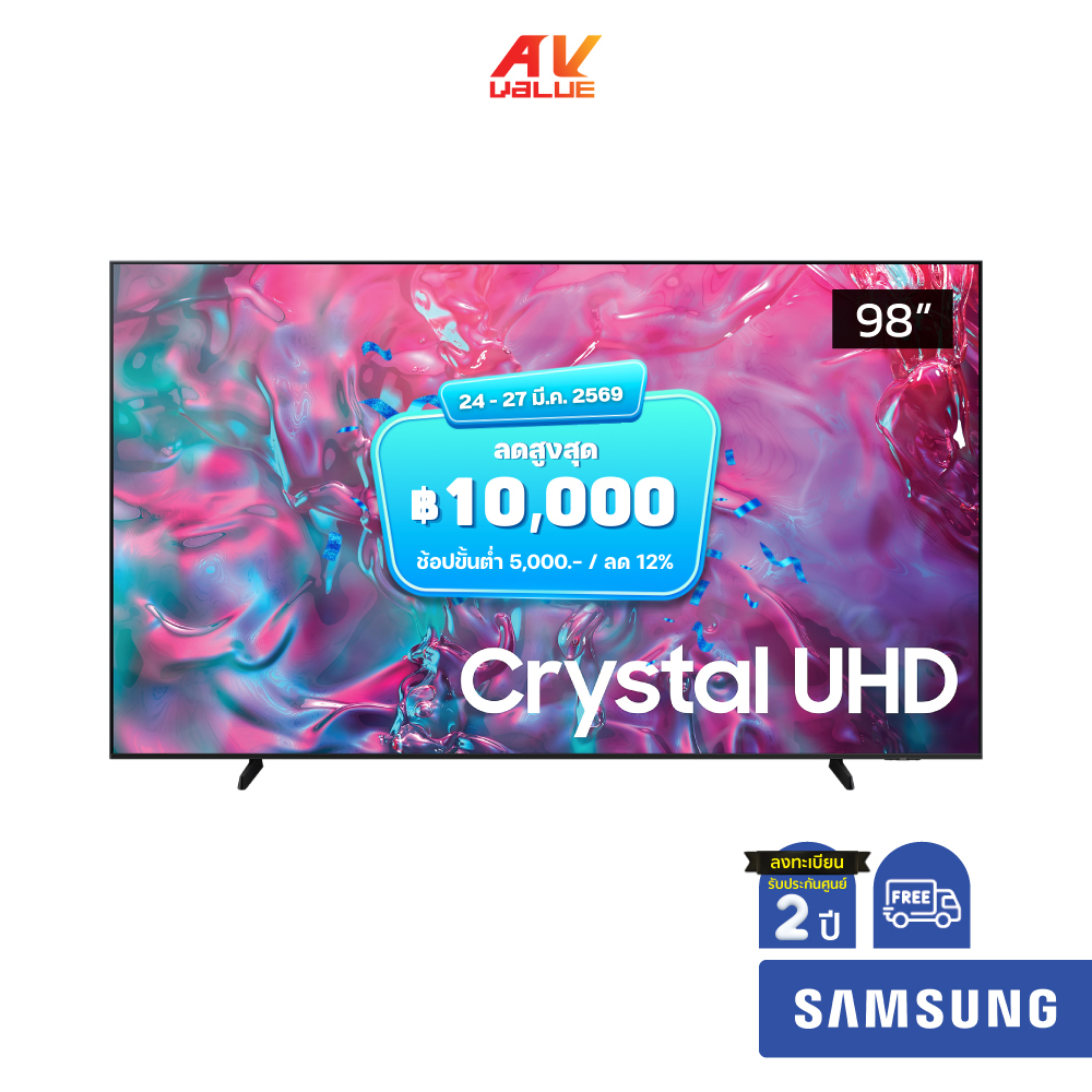 Samsung UHD 4K TV รุ่น UA98DU9000KXXT ขนาด 98 นิ้ว DU9000 Series ( 98DU9000 )