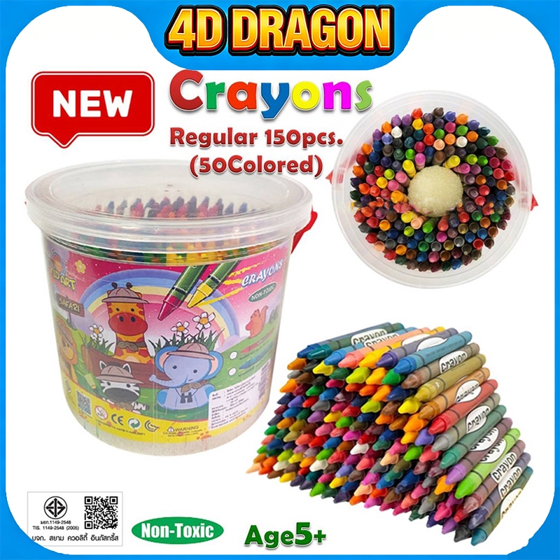 สีเทียน KIDART 50 สี 150 แท่ง/ถัง (รุ่น R150/B) ปลอดภัย ไม่มีพิษ เหมาะเด็กอายุ 5+ อุปกรณ์วาดรูป