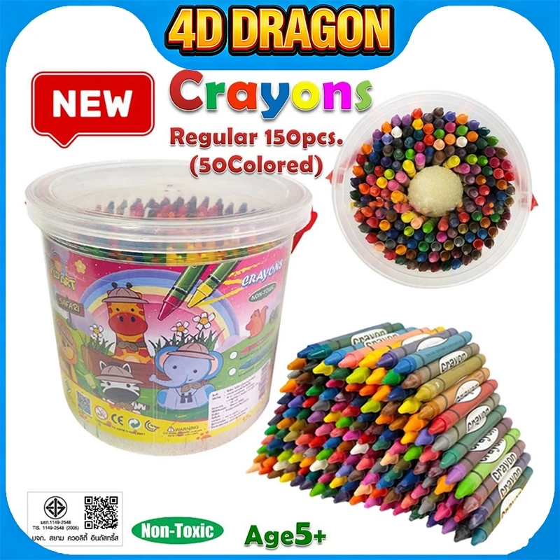 สีเทียน KIDART 50 สี 150 แท่ง/ถัง (รุ่น R150/B) ปลอดภัย ไม่มีพิษ เหมาะเด็กอายุ 5+ อุปกรณ์วาดรูป