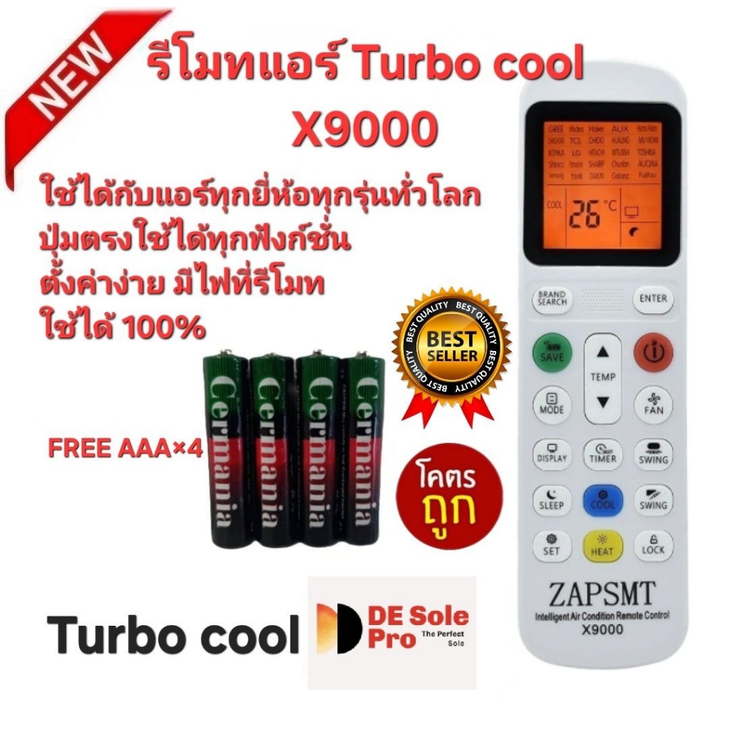 Free AAA×4 Turbo cool รีโมทแอร์ X9000 รีโมทเดิมรูปทรงนี้ใช้แทนได้ทุกรุ่น มีไฟที่รีโมท ส่งทุกวัน