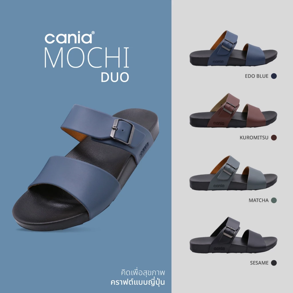Cania คาเนีย MOCHI DUO รองเท้าแตะสวมชาย รุ่น CM12136 Size 40-44