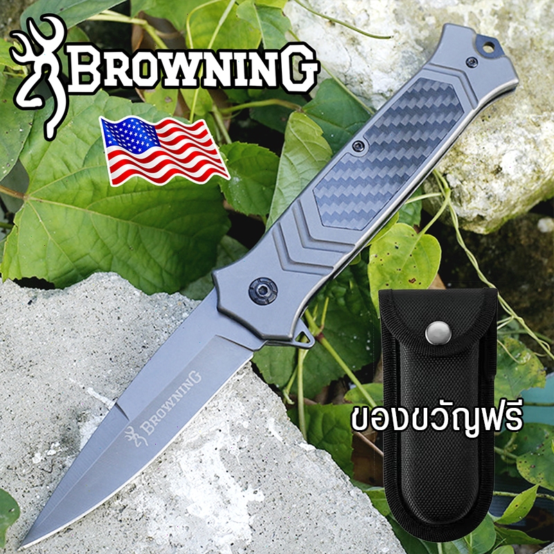 BROWNING อุปกรณ์เดินป่า มีดพับ มีดพก สแตนเลส สะดวกพกพาง่าย สามารถรอยเข็มขัดได้ ใบมีดคมมาก