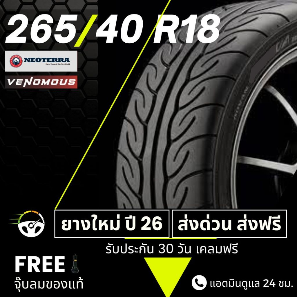(ปี26) ยาง 265/40/18 ขอบ18 ยาง SPORTX รุ่น K08 สปอร์ตเอ็กซ์ ยางรถกระบะ+ฟรีของแถม