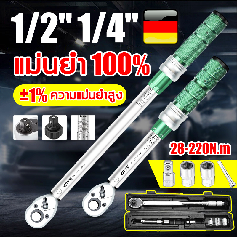 นำเข้าจากเยอรมัน ด้ามขันปอนด์ ประแจปอนด์ 4 นิ้ว 1/2" 1/4" ทนต่อการสึกหรอ ไม่ลื่นไถล เครื่องมือช่าง ด้ามปอนด์ แม่นยำ 100%