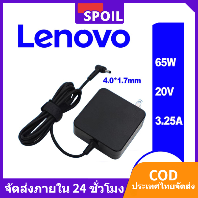 COD สำหรับ Lenovo Laptop Adapter Lenovo 20V 3.25A Head 4.0*1.7mm Lenovo Laptop Adapter