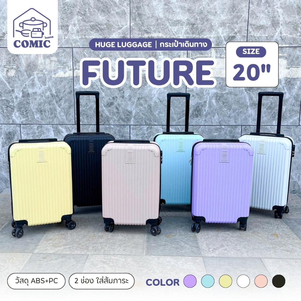 กระเป๋าเดินทาง รุ่น Future HUGE ของเเท้ ขนาด 20 นิ้ว กระเป๋าเดินทางล้อลาก ABS+PC ล้อหมุน 360 องศา น้ำหนักเบา ทนทาน
