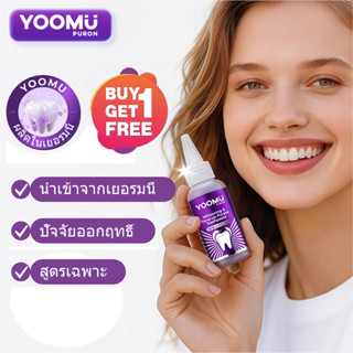 【ซื้อ 1 แถม 1】YOOMU ยาสีฟันม่วง สีขาวและปรับโทนสีฟัน มีกลิ่น…