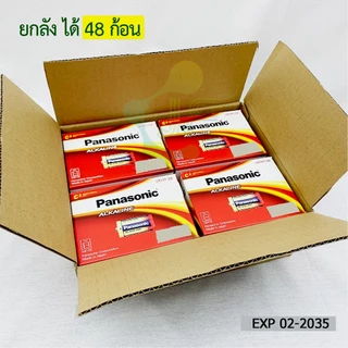 Lot ใหม่!!! Panasonic ถ่านอัลคาไลน์ ขนาด C 1.5 โวลต์ LR14T/2B Exp: 02-2035