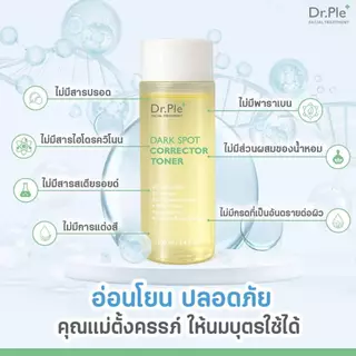โทนเนอร์เช็ดฝ้า Dr.Ple Toner ผลัดผิว ฝ้า กระ ผิวคล้ำ [ของแท้] ส่งตรวจสารแล้ว 100ml