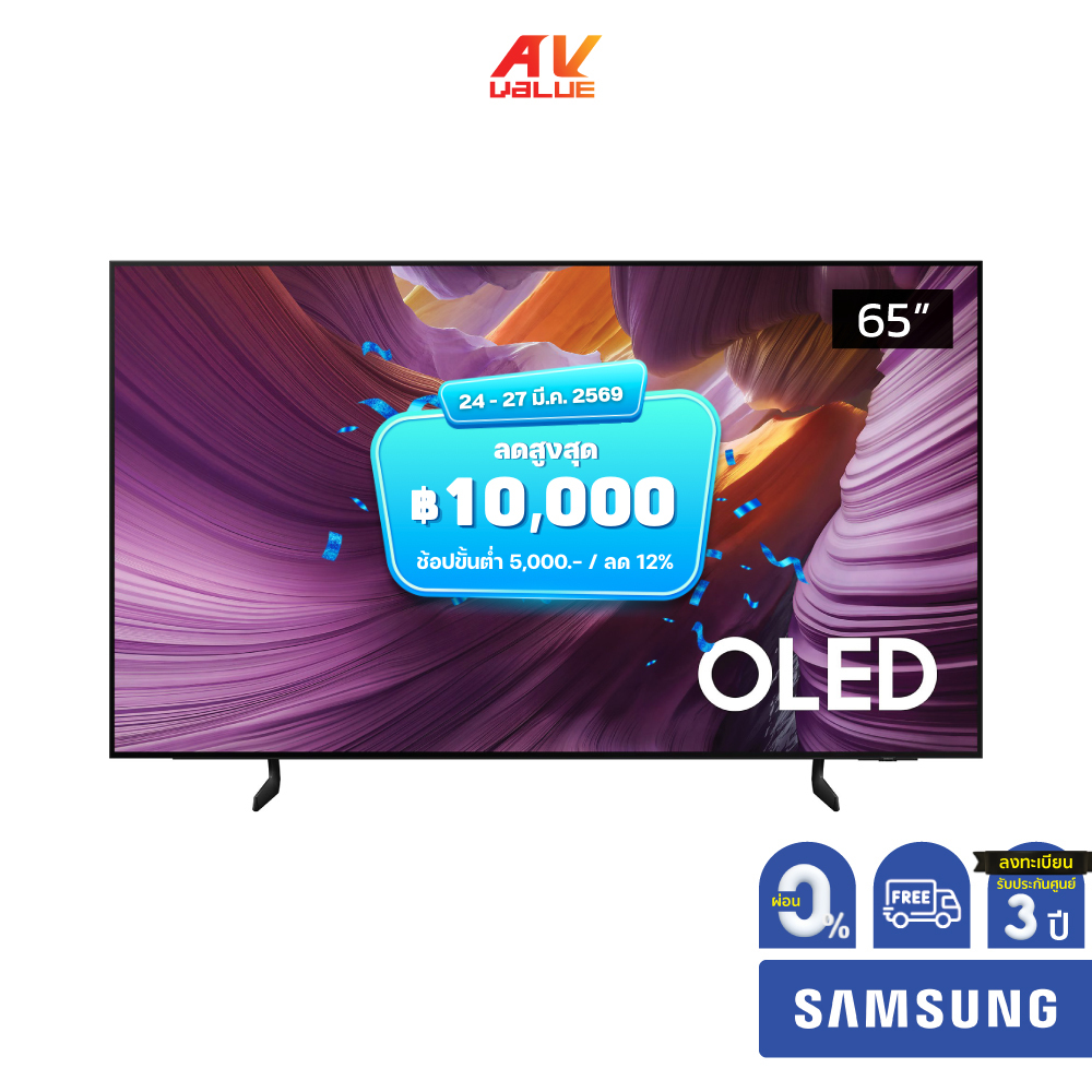 Samsung OLED 4K TV รุ่น QA65S85FAEXXT ทีวีขนาด 65 นิ้ว S85F Series ( 65S85F , 65S85) ** ผ่อน 0% **