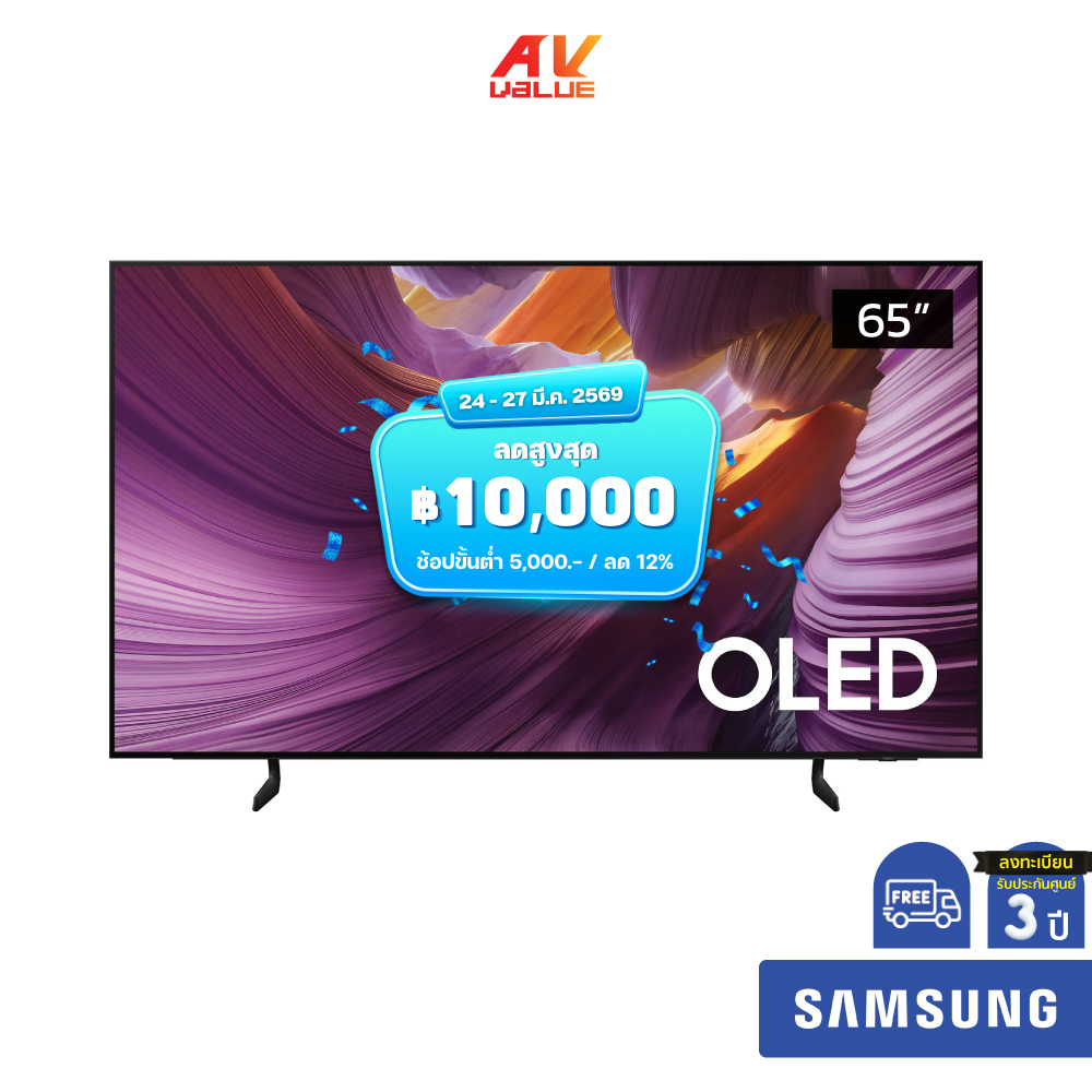 Samsung OLED 4K TV รุ่น QA65S85FAEXXT ทีวีขนาด 65 นิ้ว S85F Series ( 65S85F , 65S85)
