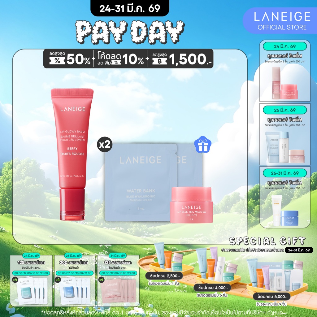 LANEIGE Lip Glowy Balm 10g. ลาเนจ ลิปบาล์มเนื้อฉ่ำวาว ให้ริมฝีปากเนียนนุ่ม ชุ่มชื้น ไม่แห้งลอก