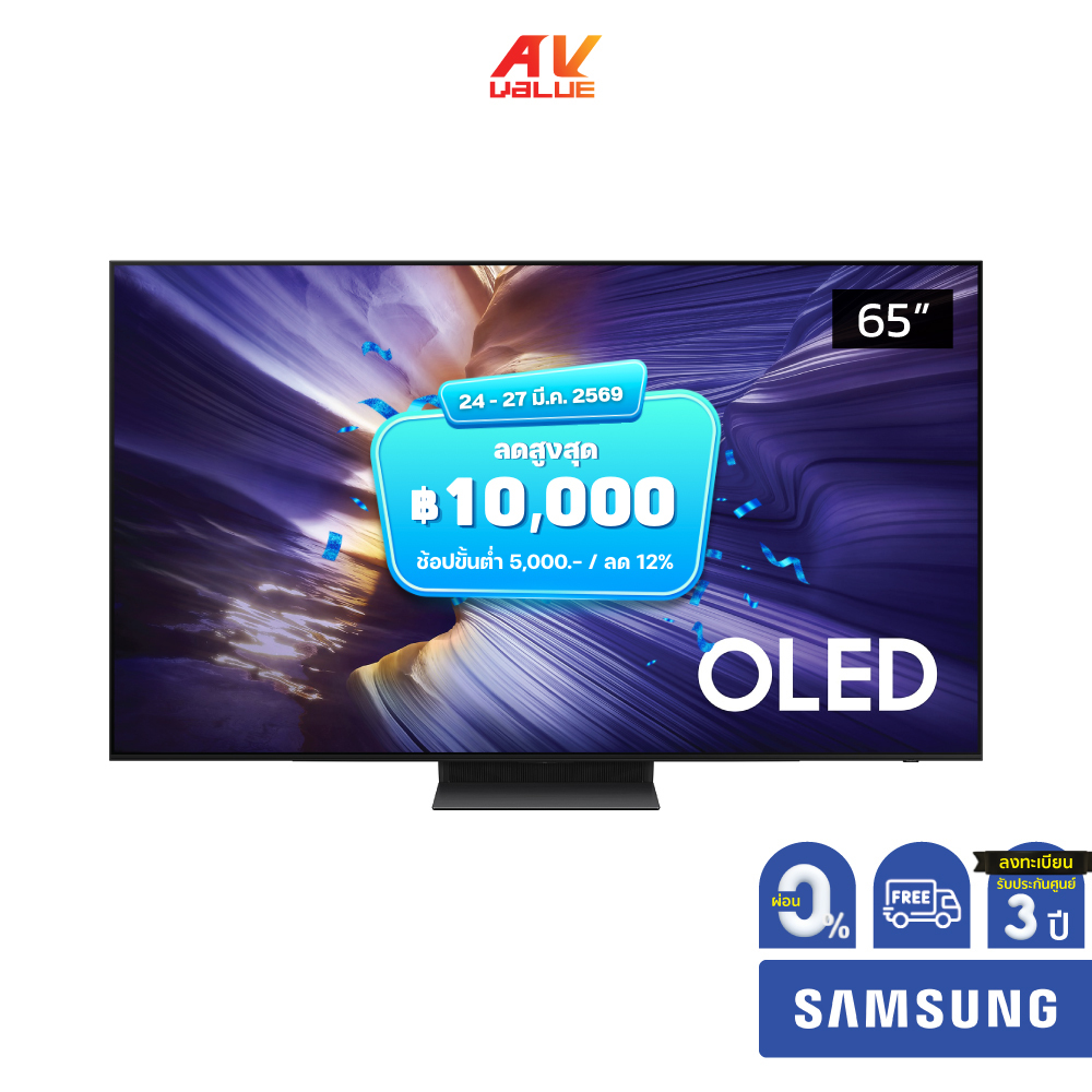 Samsung OLED 4K TV รุ่น QA65S90FAEXXT ทีวีขนาด 65 นิ้ว S90F Series ( 65S90F , 65S90 ) ** ผ่อน 0% **