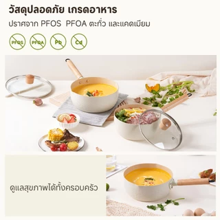 Simplus X INSSA หม้อ Yukihira 18/20 ซม. ไม่ติด ปลอด PFOA/PFOS ใช้ได้ทุกเตา หม้อนม อาหารเด็ก ฝาแก้ว GUOJ020