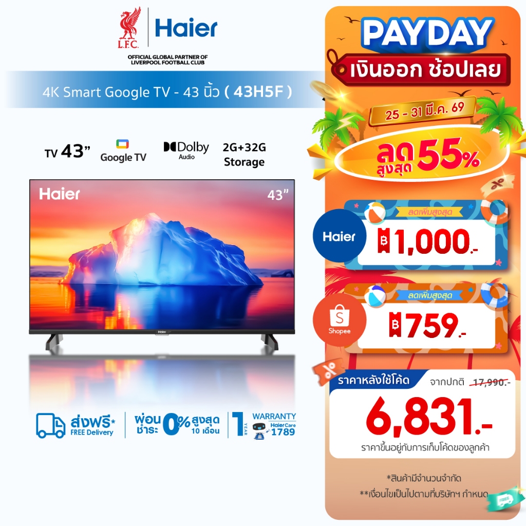 Haier ทีวี 43นิ้ว รุ่น43H5F 4K Ultra HD Smart TV Voice Control WIFI Build in &