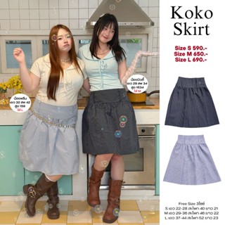Koko Skirt กระโปรงขอบเอวสูงเก็บพุงมิด
