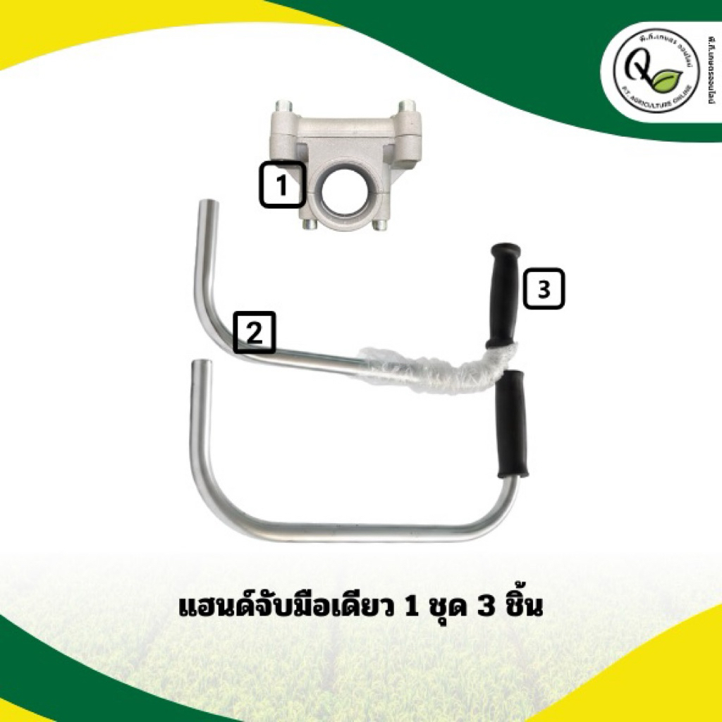 แฮนด์เครื่องตัดหญ้ามือเดียวสะพายหลังสายอ่อนจับถนัดมือสุดคุ้ม