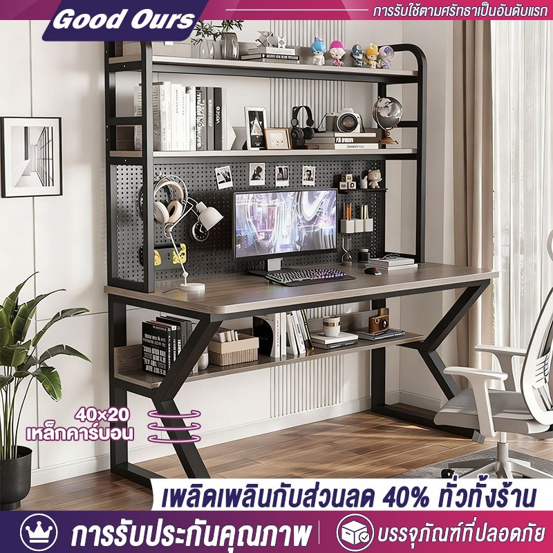 โต๊ะคอมพิวเตอร์ 140/120/100/80CM สไตล์โมเดิร์น พร้อมชั้นวางของและแผ่น Pegboard แข็งแรง ทนทาน ครบจบในตัวเดียว