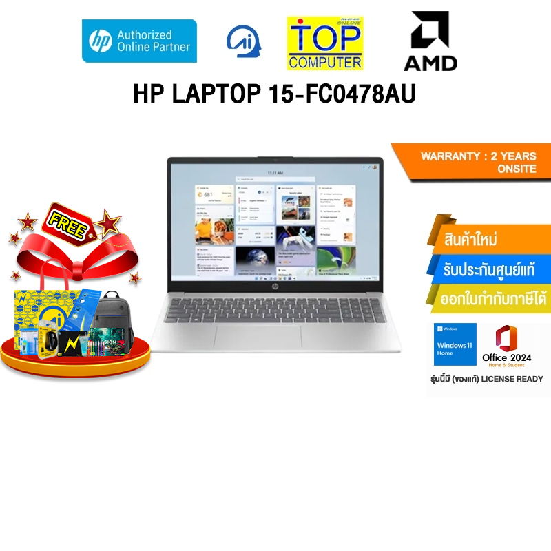 HP LAPTOP 15-FC0478AU / Ryzen 7-5825U /ประกัน 2 Years Onsite
