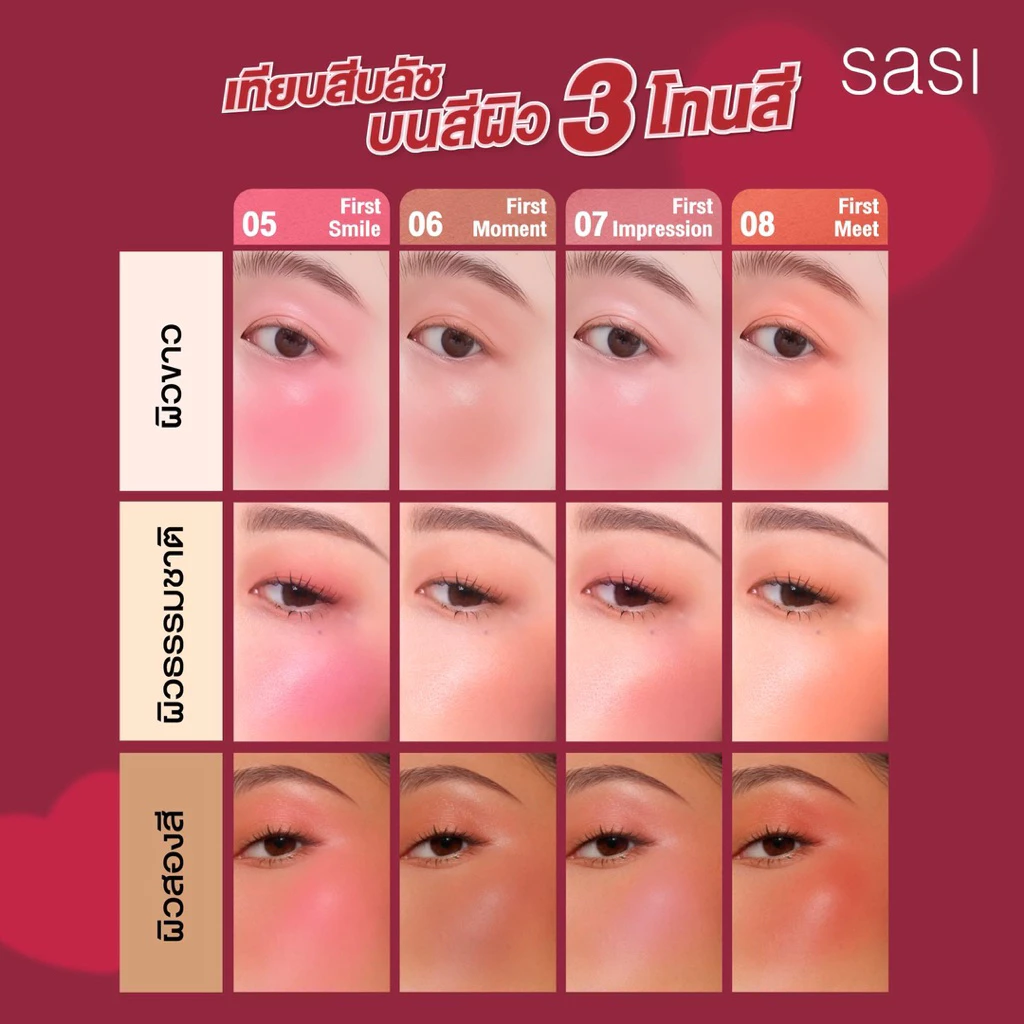 Sasi Kiss & Blush Stick 4g. บลัชออนแท่งครีม ชมพูนู้ด ติดทนนาน thumbnail 8