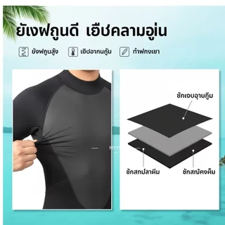 3mm SCR neoprene nylon wetsuit thickened warm men's full wetsuit