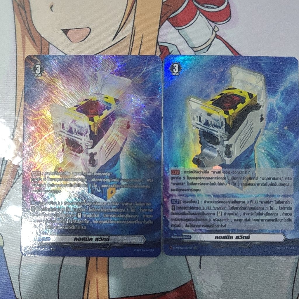 D-MBT02 คอสมิค สวิทซ์ แยกใบ SP กับฟอยปกติ