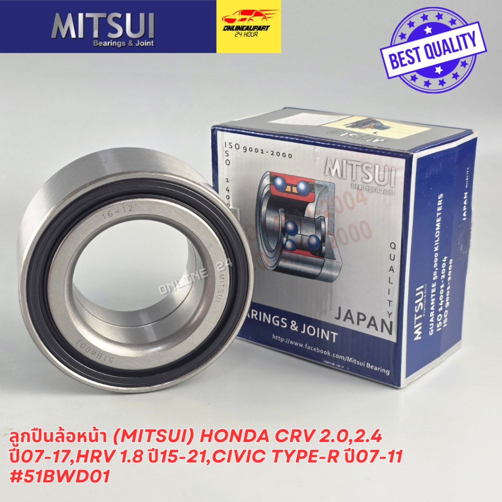 ลูกปืนล้อหน้า (MITSUI) Honda CRV 2.0,2.4 ปี07-17,HRV 1.8 ปี15-21,Civic Type-R ปี07-11 #51BWD01