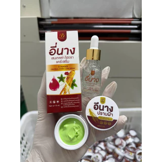 เซรั่มอีนาง1ขวด+ครีมปราบฝ้าอีนาง1กระปุกราคา340บาท