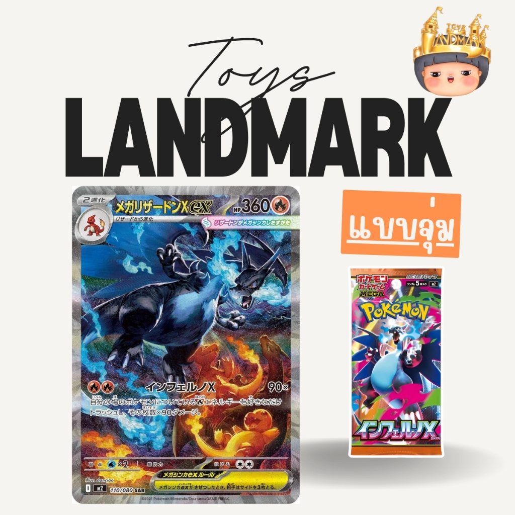 🔥1 ซองเล็ก🌈 การ์ด(JP) Pokemon Card Inferno X การ์ดแพงมาก พร้อมส่งในไทย🔥 ของแท้ มีหน้าร้าน💛