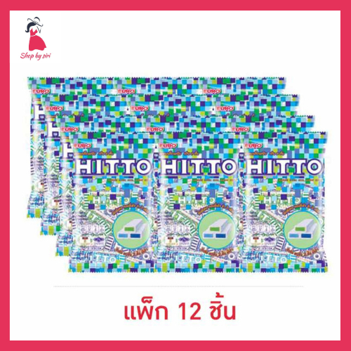 ฮิตโต ลูกอมเคี้ยวหนึบรวมรส 44 กรัม (แพ็ก 12 ชิ้น)