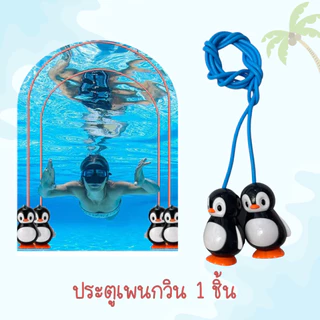 ของเล่นดำน้ำ ของเล่นใต้น้ำ ของเล่นฝึกดำน้ำ Underwater Diving Toy Set