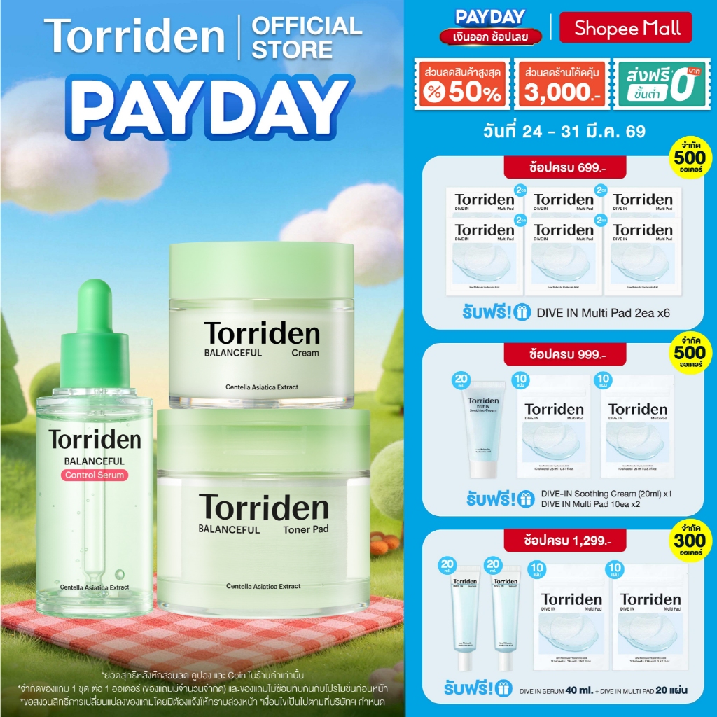 [Trio Set] Torriden Balanceful Cica Control Serum (50ml)+Cica Toner Pad (60ea)+Cica Cream (80ml) ทอร