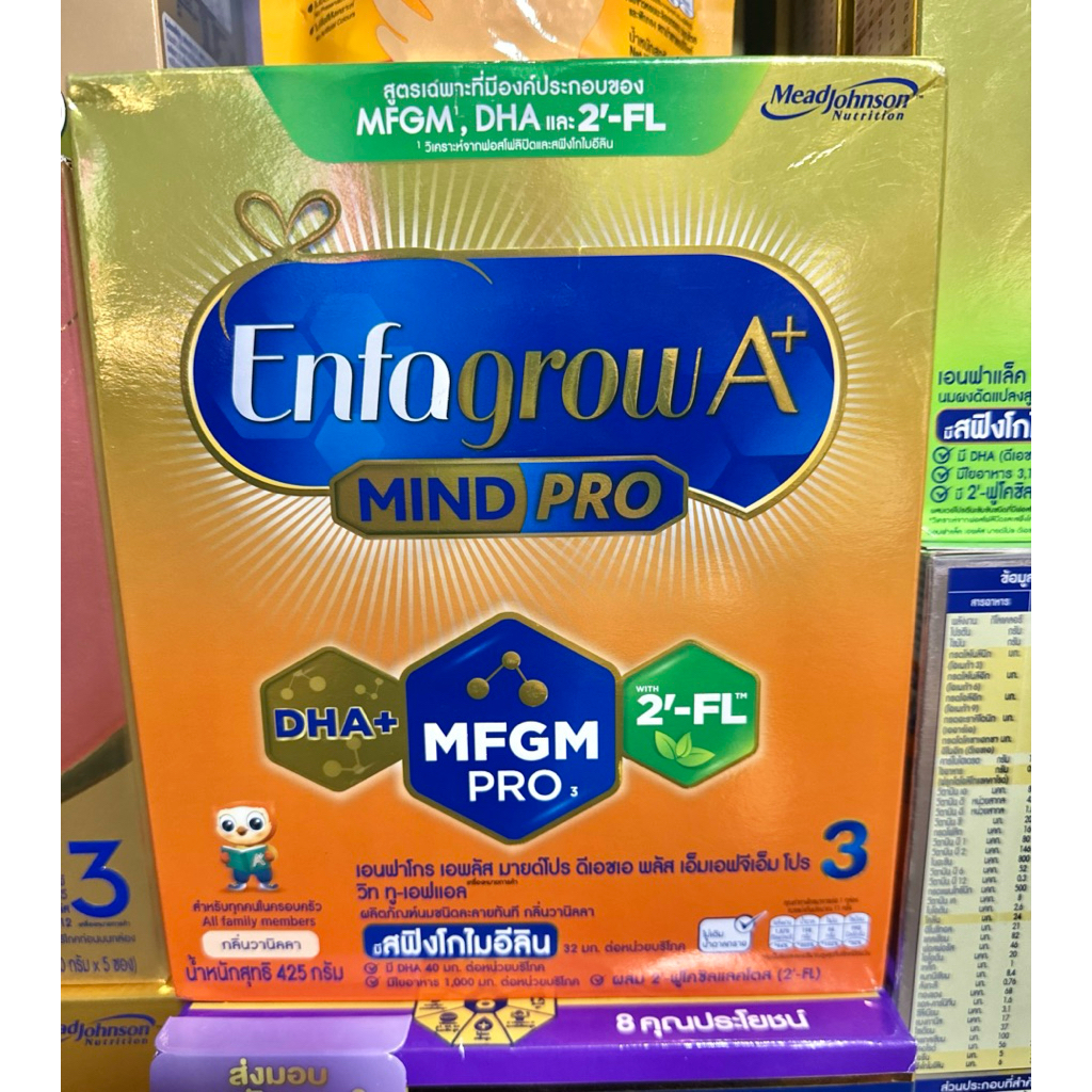 นมผง Enfagrow A+ สูตร3 425กรัม กลิ่นวานิลลา เสริมสร้างพัฒนาการสมอง เหมาะสำหรับเด็ก 1 ปีขึ้นไป