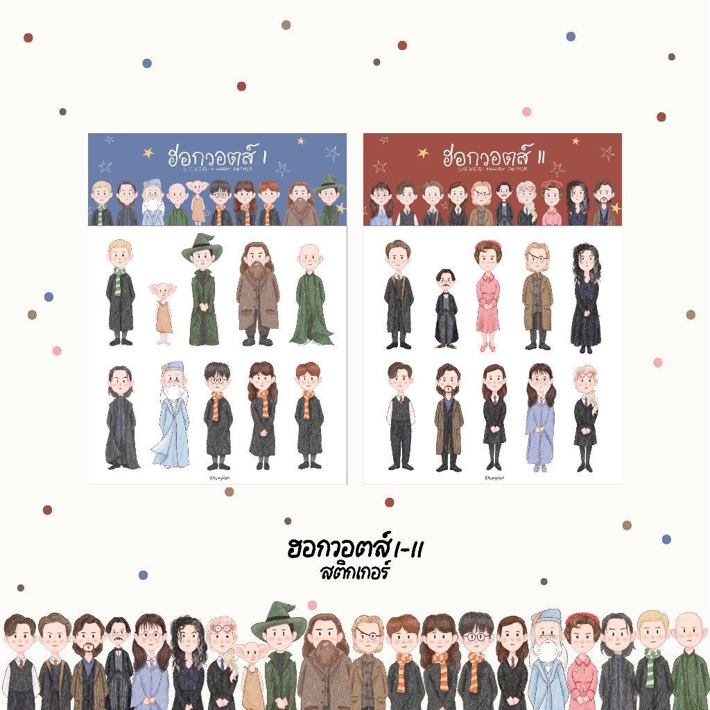 Sticker HP.Hogwarts : สติกเกอร์ไดคัท Harry potter - [buddydooks]