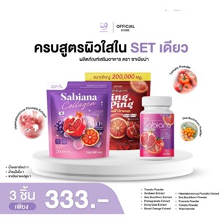 [ พร้อมส่ง ] Sabiana x collgan sabiana x collgan Vit C คอลลา…