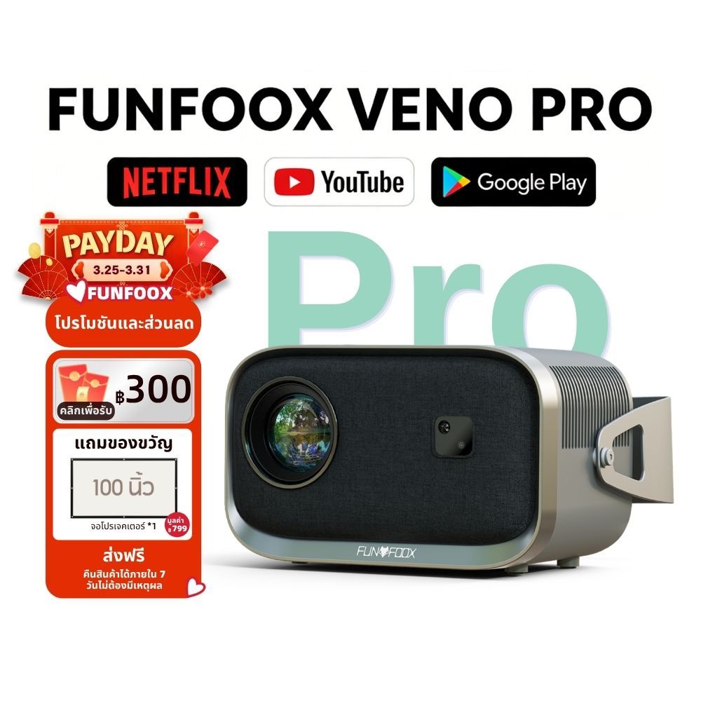FUNFOOX VENO PRO โปรเจกตอร์มินิ 4K หมุนได้360° พร้อมโฟกัสอัตโนมัติ เชื่อมWiFi/บลูทูธ รองรับคาราโอเก 