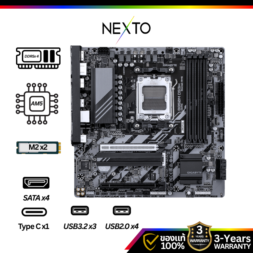 Nexto | MAINBOARD GIGABYTE B850M DS3H (REV. 1.2) AM5 DDR5 ส่งภายใน 3-5 วัน