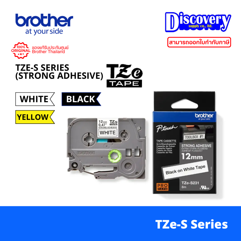 Brother TZe-S Series (Strong Adhesive) เทปพิมพ์ฉลากกาวเหนียวพิเศษแท้ | S221 S231 S241 S251 S261| สำห