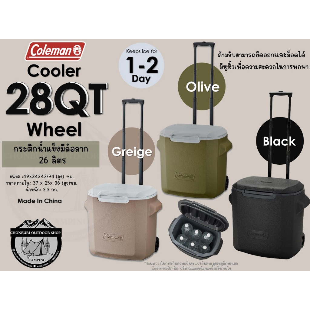 Coleman JP 28 QT Wheel Cooler#กระติกน้ำแข็งมีล้อลาก 26 ลิตร
