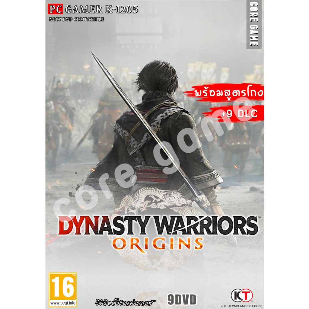 DYNASTY WARRIORS ORIGINS สูตรโกง (+9DLC) แผ่นและแฟลชไดร์ฟ  เกมส์ คอมพิวเตอร์  Pc และ โน๊ตบุ๊ค